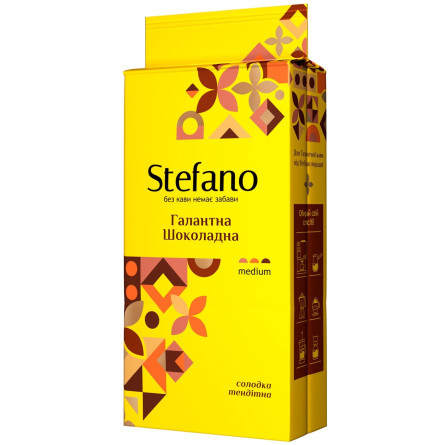 Кава Stefano Галантна шоколадна натуральна смажена мелена з ароматом шоколадний трюфель 230г slide 1