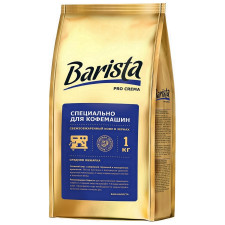 Кава в зернах Barista PRO Сrema 1кг mini slide 1