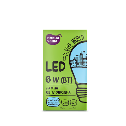 Лампа «Повна Чаша»® LED G45 6W 4100K E27 slide 1
