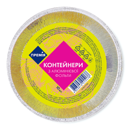 Комплект контейнерів «Премія»® з алюмінієвої фольги 10X135 мл