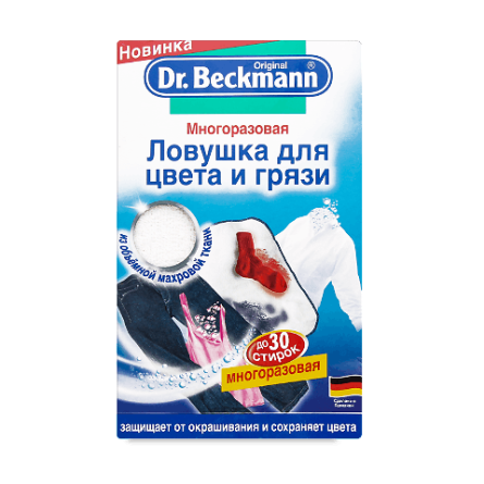Засіб для прання Dr.Beckmann «Пастка для кольору та бруду» slide 1