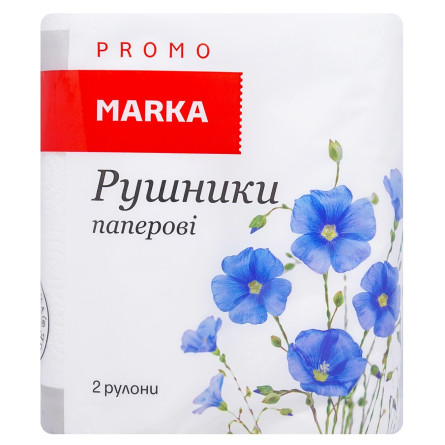 Рушники паперові Marka Promo двошарові 2 рулони