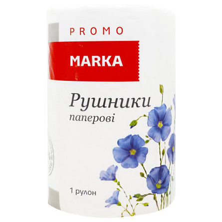 Рушники паперові Marka Promo двошарові 1рулон