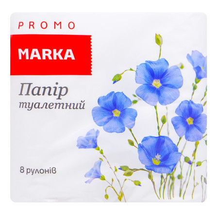 Бумага туалетная Marka Promo двухслойный белый 8 рулонов