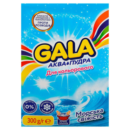 Пральний порошок Gala Аква-Пудра Морська свiжiсть для ручного прання для кольорових речей 300г slide 1