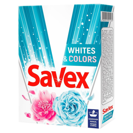 Пральний порошок Savex Whites&Colors ручне прання 400г