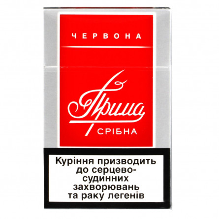 Сигареты Прима Серебряная красная