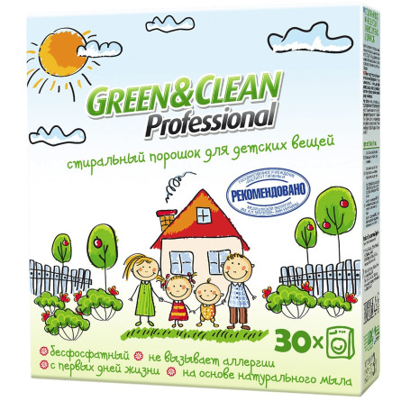Порошок пральний Green&Clean Professional для дитячого одягу 3кг