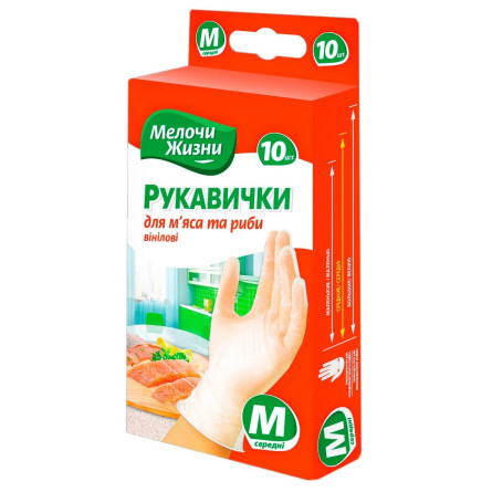 Рукавички кухонні Дрібниці життя для м'яса/риби вінілові 10шт