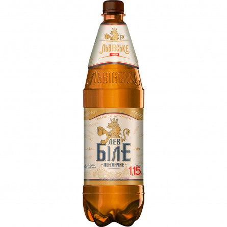 Пиво Львовское Лев белое пшеничное 5% 1,15л slide 1