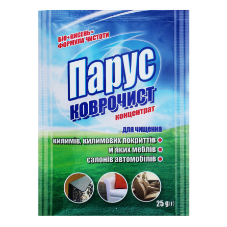 Средство для чистки ковров Парус Коврочист 25г