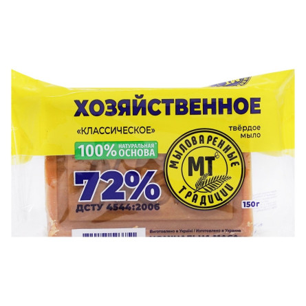 Мило господарське Миловарені традиції Класичне 72% 150г