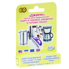 Средство для удаления накипи Джинн для чайников кофеварок и паровых утюгов mini slide 1