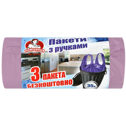 Пакети для сміття Помічниця з ручками 35л 30шт