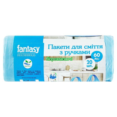 Пакети для сміття Fantasy біорозлагаючі з ручками 60л 20шт