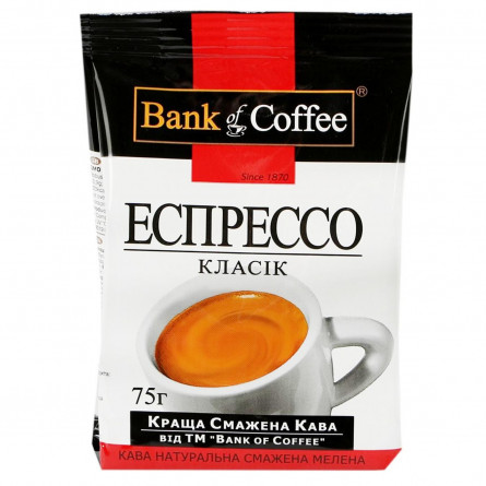 Кава Bank of Coffee Еспресо Класік натуральна смажена мелена 75г slide 1