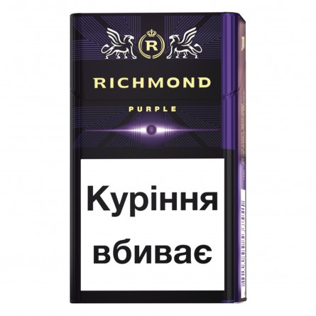 Цигарки Richmond Purple