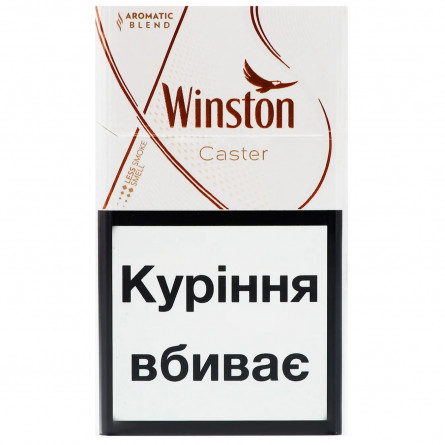 Цигарки Winston XStyle Caster