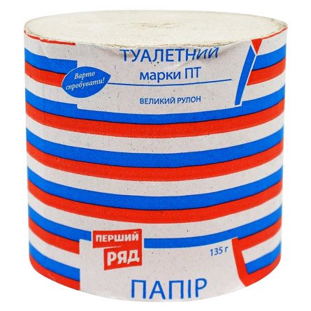 Папір туалетний Перший Ряд великий рулон