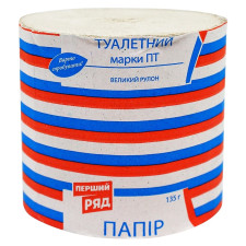 Папір туалетний Перший Ряд великий рулон mini slide 1