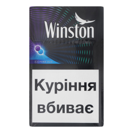 Цигарки Winston Expand Duo