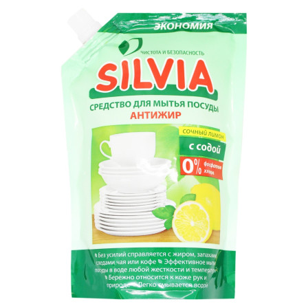 Засіб для миття посуду Silvia Антижир Соковитий лимон з содою 500г slide 1