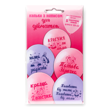 Кульки повітряні Party Favors з написом для дівчаток mini slide 1