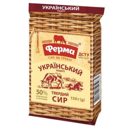 Сир Ферма Український рецепт 50% 150г slide 1
