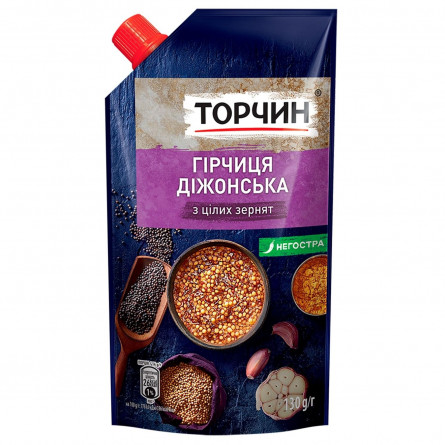 Горчица ТОРЧИН® Дижонская 130г