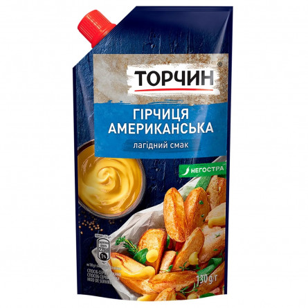 Гірчиця ТОРЧИН® Американська лагідний смак 130г