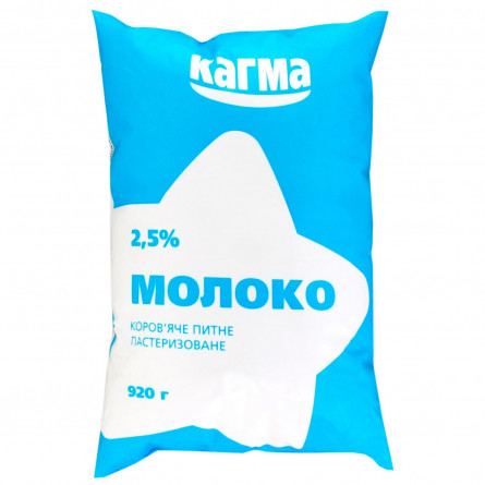 Молоко Кагма пастеризованное 2,5% 920г