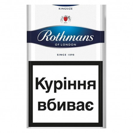 Цигарки Rothmans Blue 20шт/уп slide 1