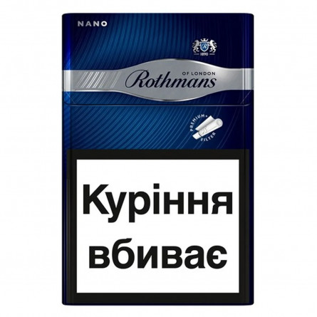 Сигареты Rothmans Nano Silver