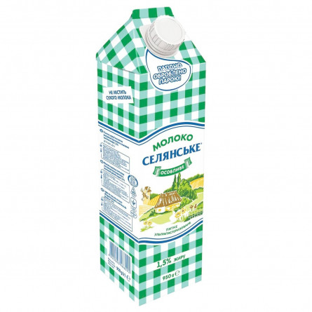 Молоко Селянское Особое ультрапастеризованное 1,5% 950г