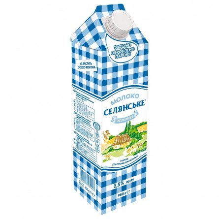 Молоко Селянське Особливе ультрапастеризоване 2,5% 950г