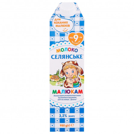 Молоко Селянское Малышам детское ультрапастеризованное 3,2% 950г slide 1