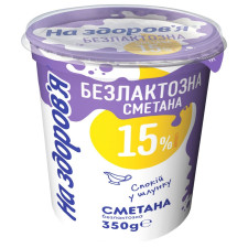 Сметана На Здоров'я безлактозна 15% 350г mini slide 1
