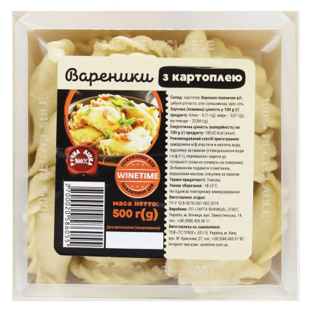 Вареники Тарта-Вінниця с картофелем 500г