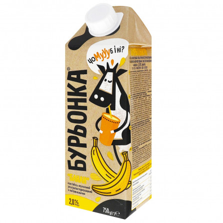 Коктейль молочний Бурьонка Банан ультрапастеризований 2% 750г