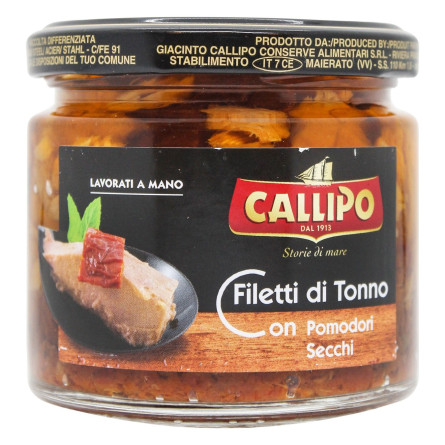 Філе тунця Callipo з помідорами висушеними на сонці в оливковій олії 200г slide 1