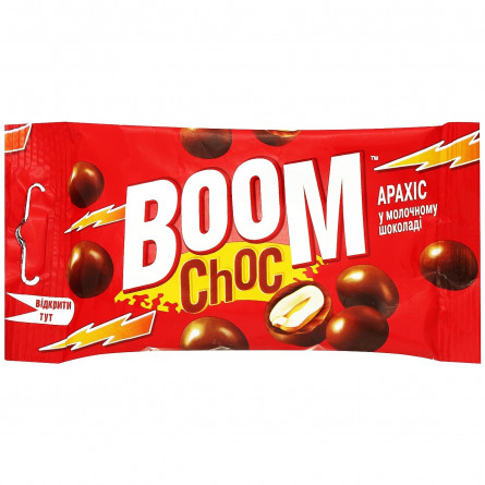 Драже Boom Choc Арахіс у молочному шоколаді 45г slide 1
