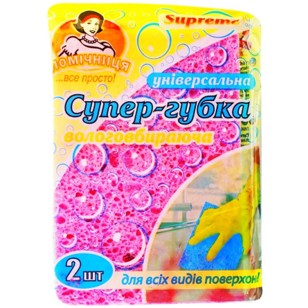 Губка Помощница Supreme 2шт