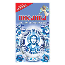 Термоетикетка для яєць Писанка По мотивам гжеля 7шт. mini slide 1