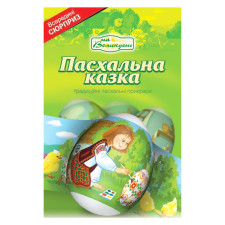 Термоетикетки для яєць На Великдень Пасхальна казка 7шт. mini slide 1