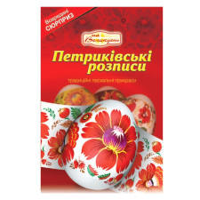 Термоетикетки для яєць На Великдень Петриківський розпис 7шт. mini slide 1
