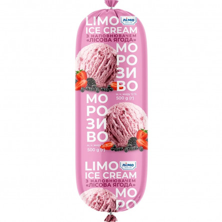 Морозиво Лімо з наповнювачем лісова ягода 500г slide 1