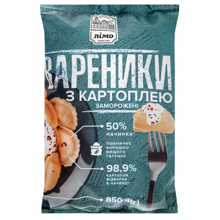 Вареники Лімо с картофелем 850г