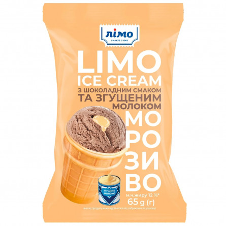 Мороженое Лимо с шоколадным вкусом и сгущенным молоком 65г