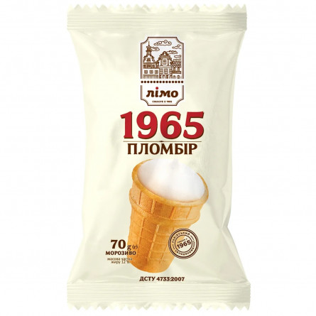 Морозиво Лімо Пломбір 1965 70г
