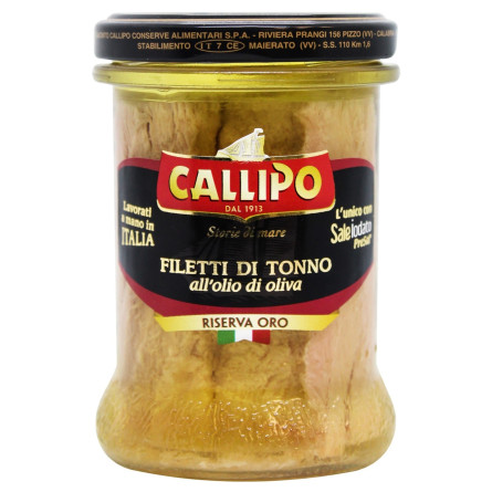 Филе тунца Callipo в оливковом масле 200г